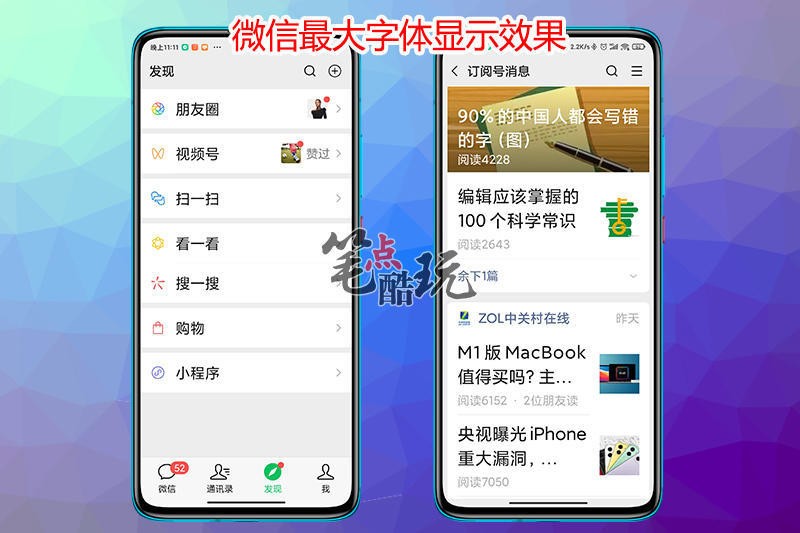 手机字体太小怎么调？互联网不该遗忘老人：这篇科普写给爸妈长辈