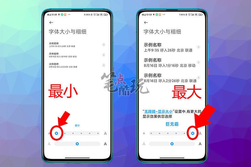 手机字体太小怎么调？互联网不该遗忘老人：这篇科普写给爸妈长辈