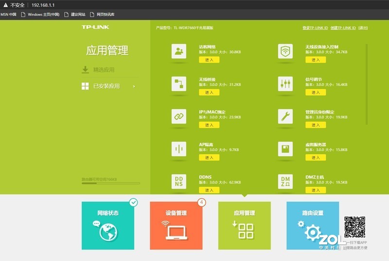 自动获取IP地址有冲突肿么办(⊙o⊙)？