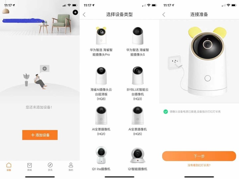 智能家居生态下，华为智选-海雀智能摄像头Pro凭何杀出重围？