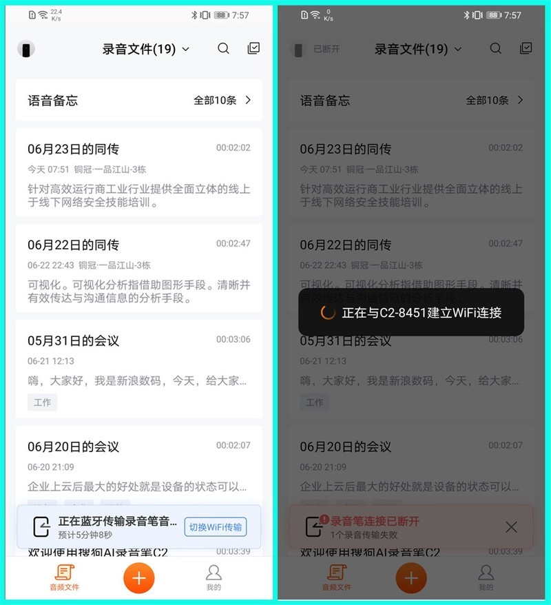 办公潮物评测：搜狗AI录音笔，一物多用，专注快节奏职场生活