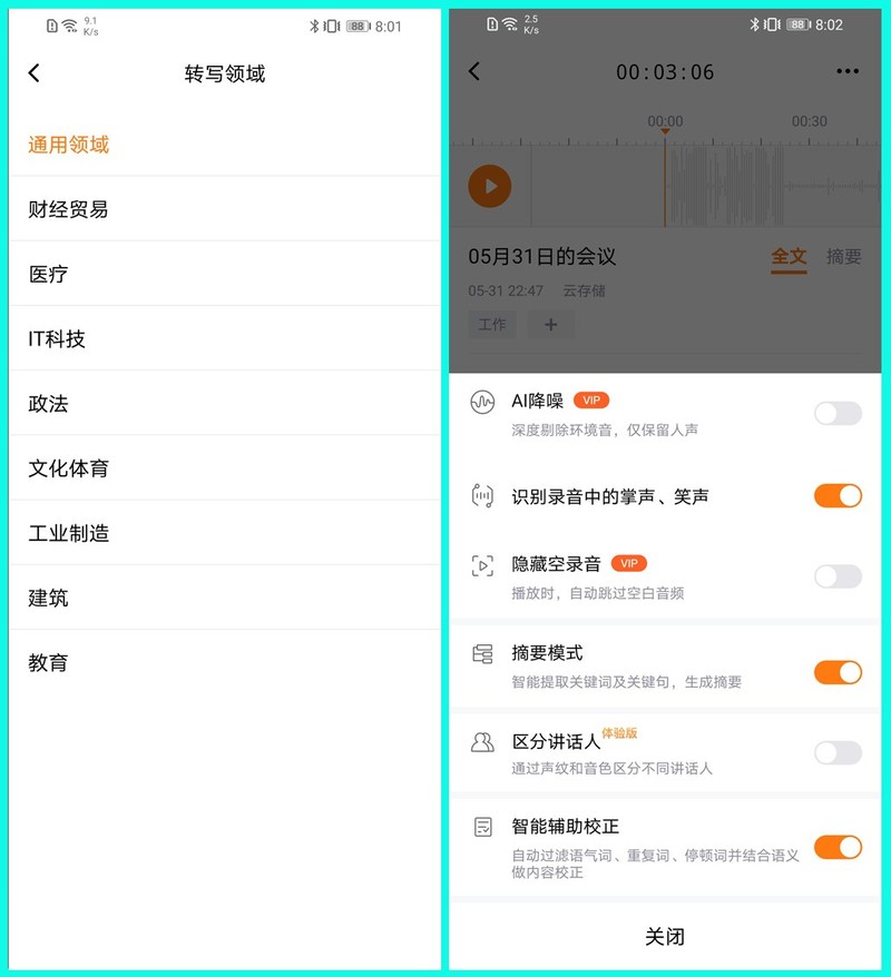 办公潮物评测：搜狗AI录音笔，一物多用，专注快节奏职场生活