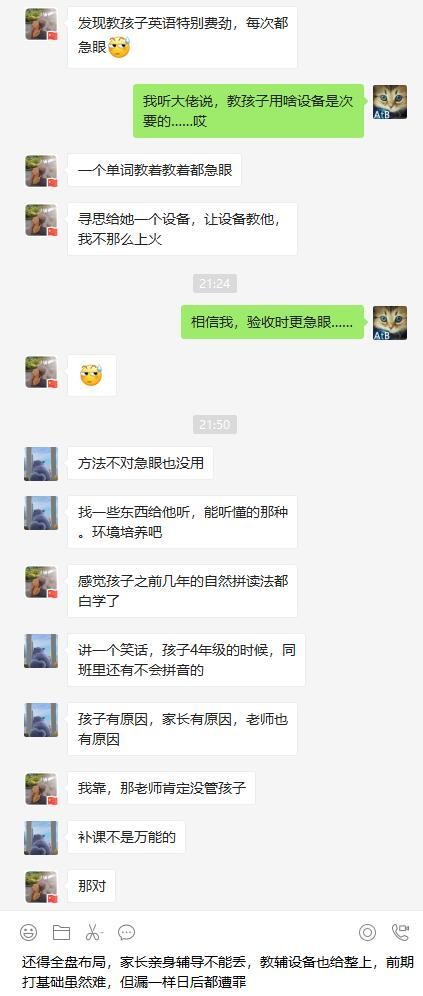 教孩子英语特费劲，咕咕机G4高清教辅打印，难题错题一锅端