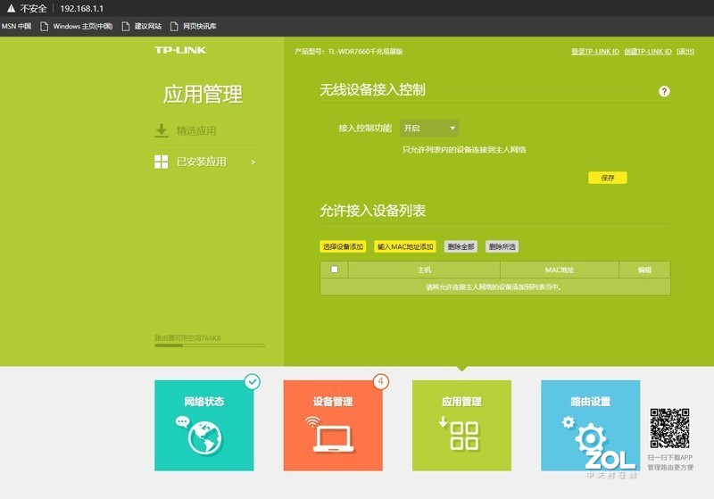 自动获取IP地址有冲突肿么办(⊙o⊙)？