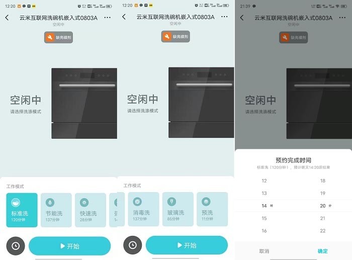 云米AI智能洗碗机评测：省心省力还省时，再也不用为谁洗碗发愁了