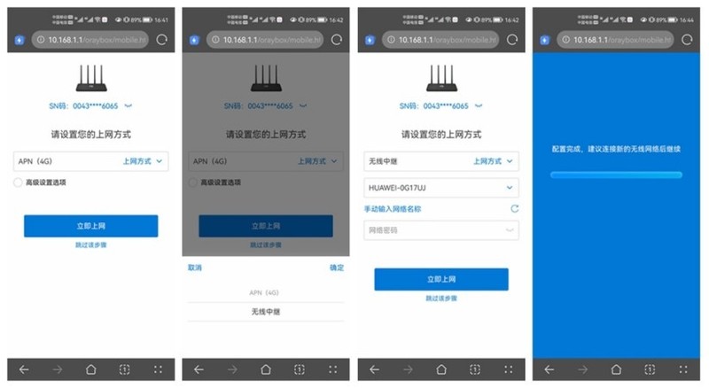 解决无光纤网络的公寓WiFi需求，一部蒲公英X4C路由器轻松搞定