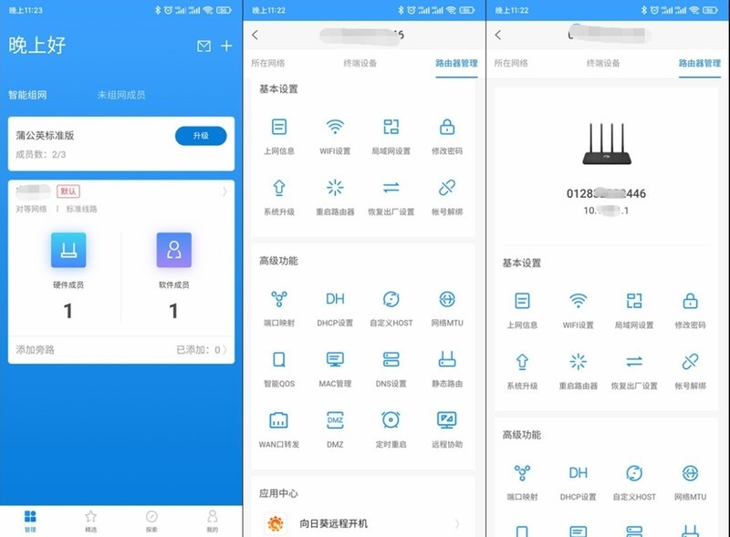解决无光纤网络的公寓WiFi需求，一部蒲公英X4C路由器轻松搞定