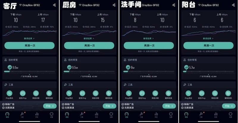 解决无光纤网络的公寓WiFi需求，一部蒲公英X4C路由器轻松搞定