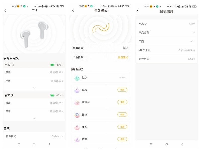QCY T13真无线蓝牙耳机 有颜也有硬实力