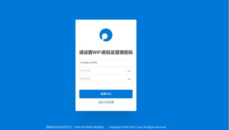 解决无光纤网络的公寓WiFi需求，一部蒲公英X4C路由器轻松搞定