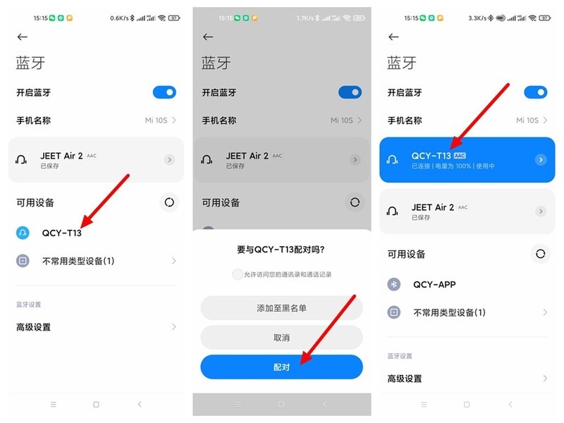 QCY T13真无线蓝牙耳机 有颜也有硬实力