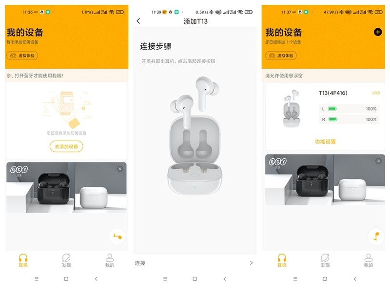 QCY T13真无线蓝牙耳机 有颜也有硬实力