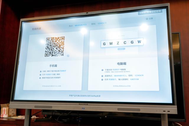 MAXHUB V5 新锐版评测：会议培训也可以智能简单化