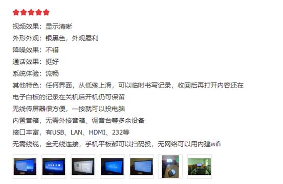 MAXHUB V5 新锐版评测：会议培训也可以智能简单化