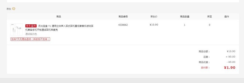 11.11促销开始了，s可模仿不了豆豆姑娘那么壕。只买得起些便宜的数码硬件小玩意！