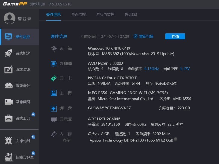 四核+8G内存的渣渣配置+影驰RTX3070Ti黑将OC 就能畅玩4K光追《控制》游戏大作
