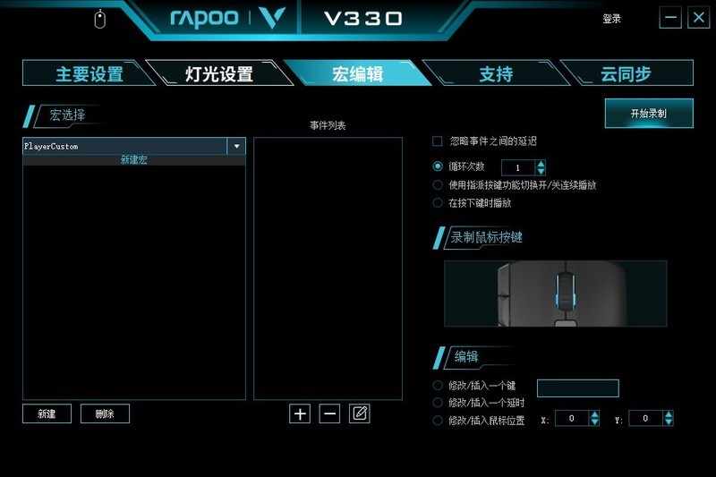 握持表现得心应手，按键功能千变万化，雷柏V330游戏鼠标体验