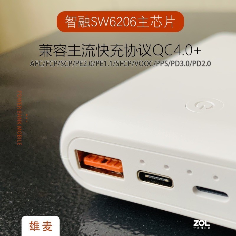 雄麦 锂电池diy 21700充电宝 PD快充22.5瓦13500mAH