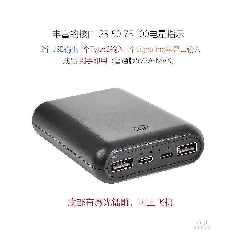 雄麦 锂电池diy 21700充电宝 PD快充22.5瓦13500mAH