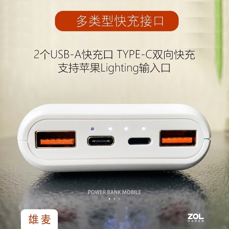 雄麦 锂电池diy 21700充电宝 PD快充22.5瓦13500mAH