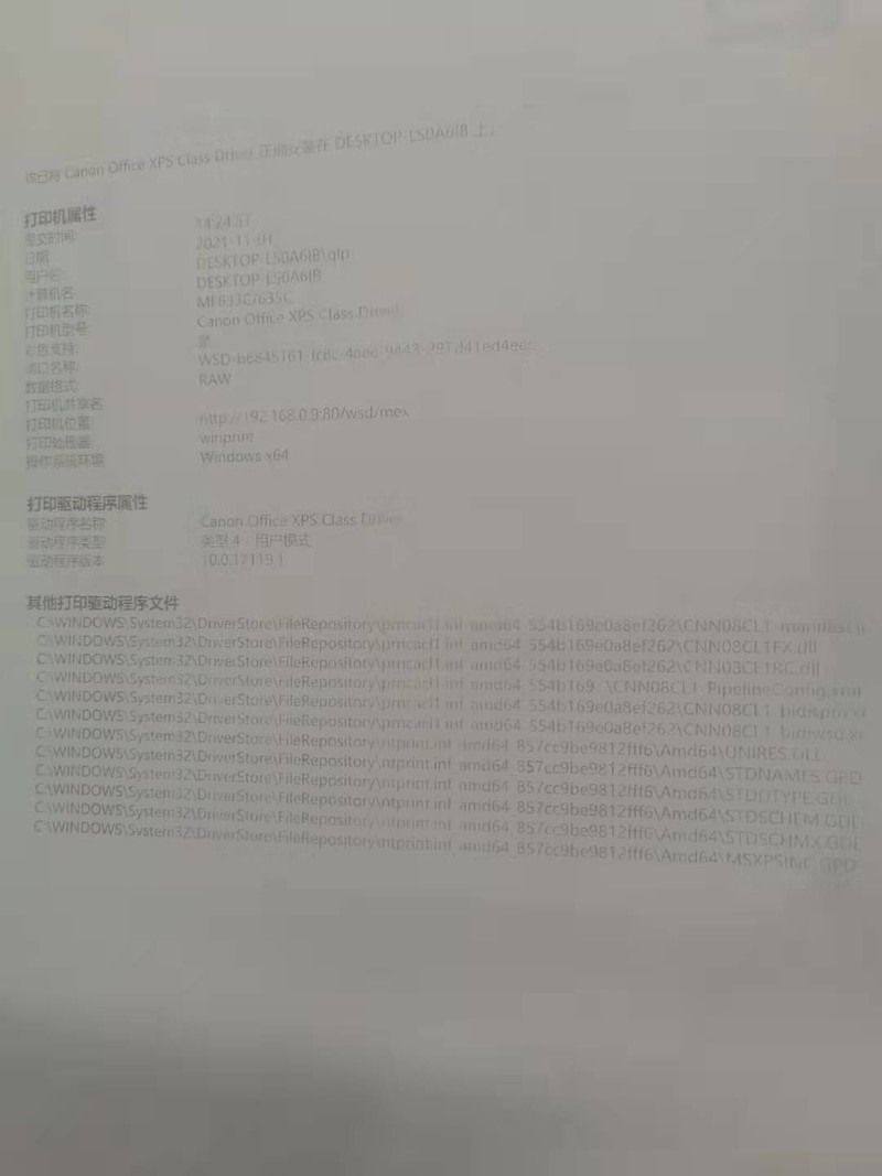 求助：打印颜色很淡
