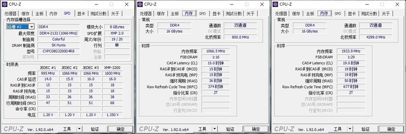 10900K内存搭配超频测试，七彩虹CVN捍卫者内存颜值标杆