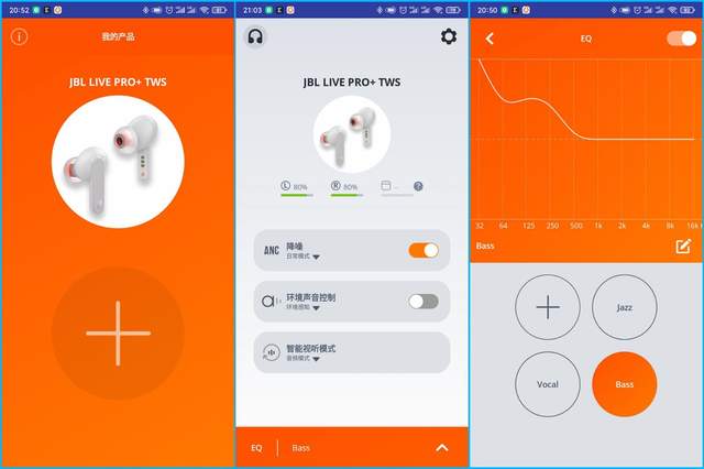 40dB主动降噪干掉烦人噪声，JBL LIVE PRO+耳机使用分享