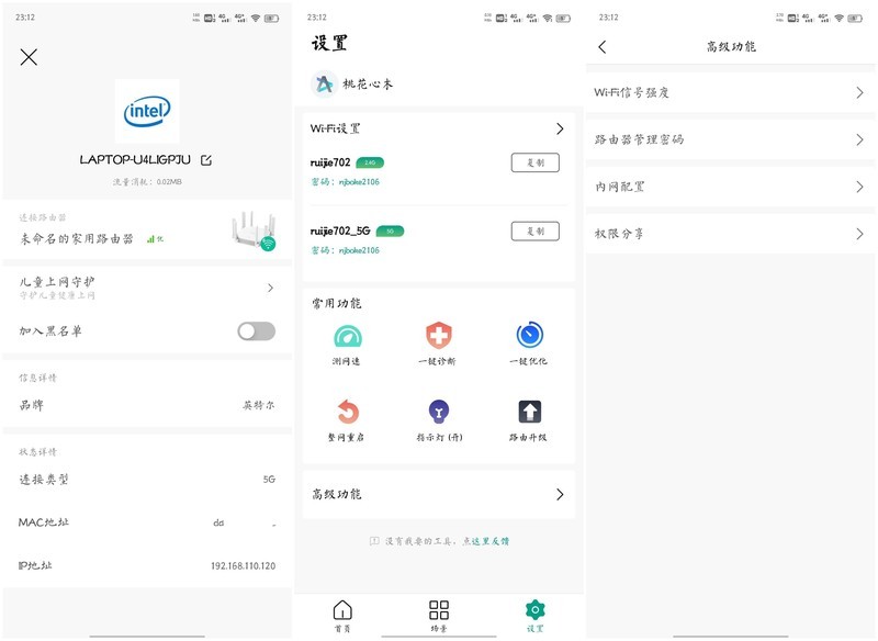 锐捷星耀X32：三百元买个WI-FI6路由，是水货还是有料？
