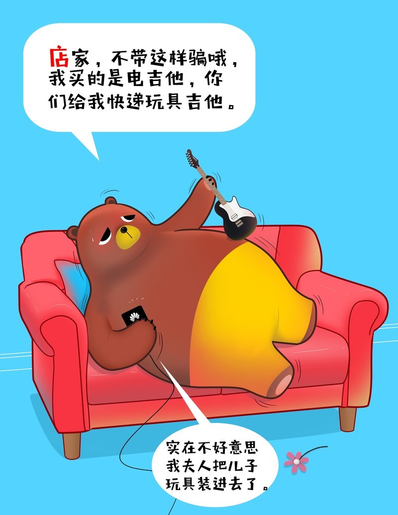 杰森白作品：弹力熊，你拽还是孤独？