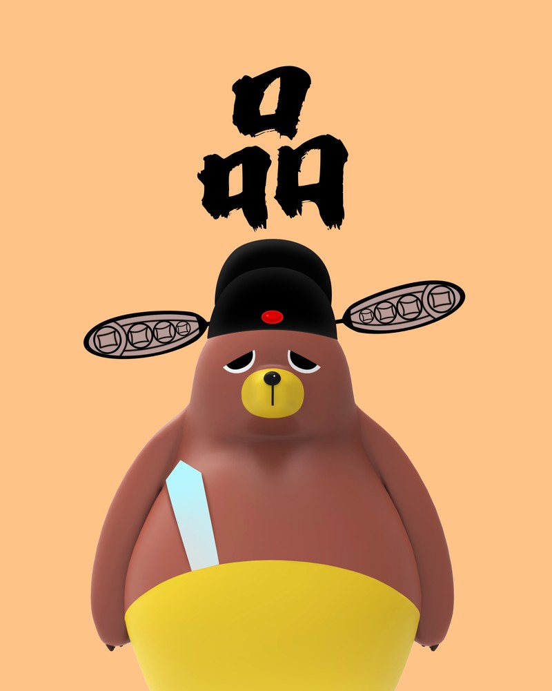 杰森白作品：弹力熊，你拽还是孤独？