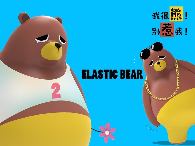 杰森白作品：弹力熊，你拽还是孤独？