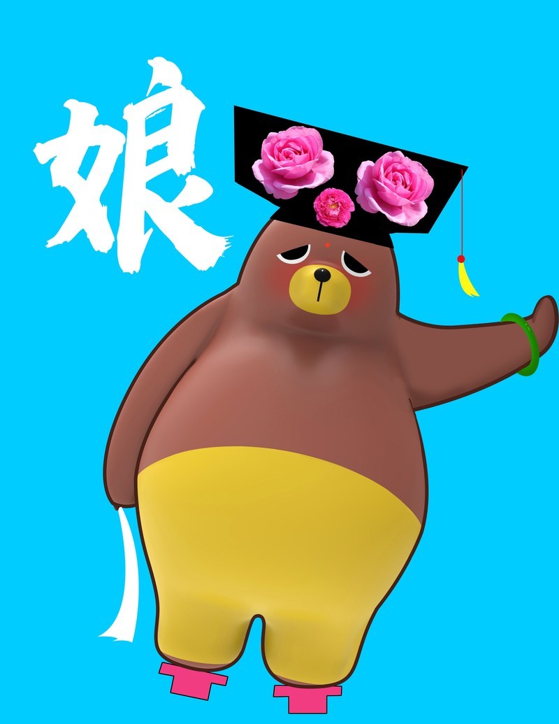 杰森白作品：弹力熊，你拽还是孤独？