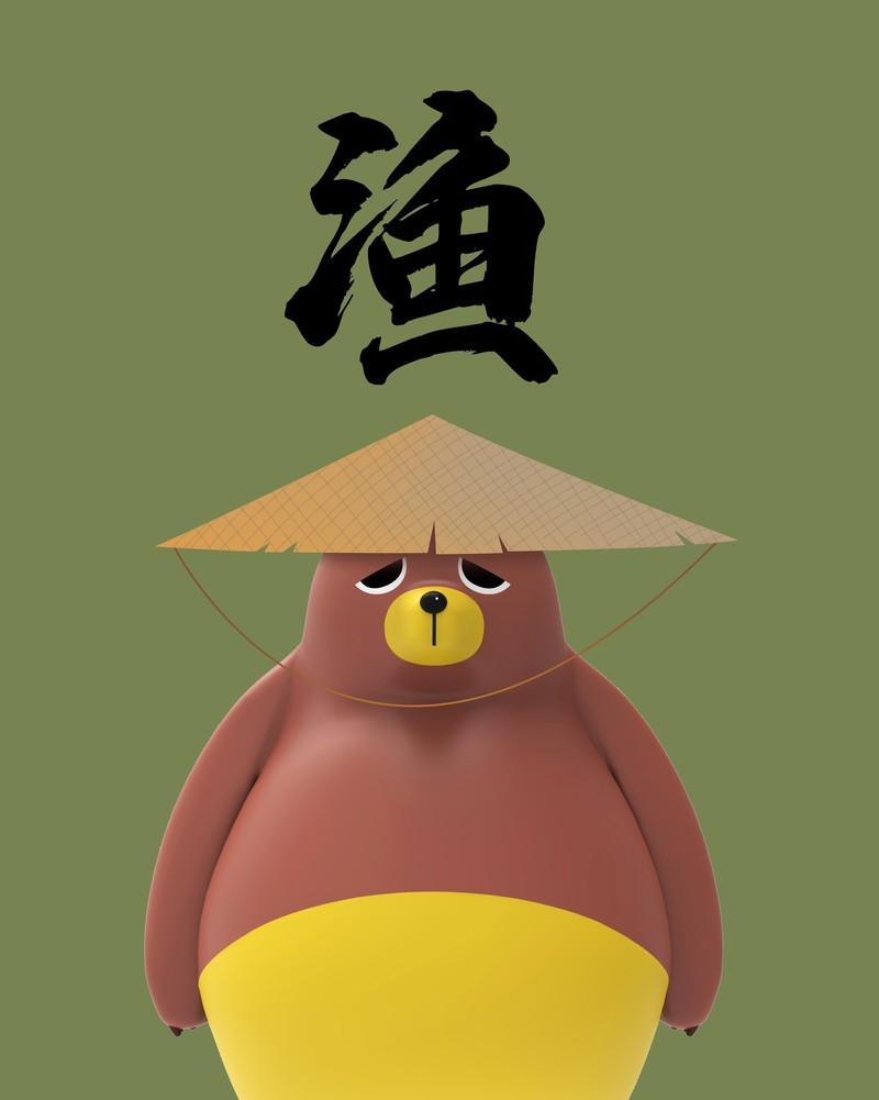 杰森白作品：弹力熊，你拽还是孤独？