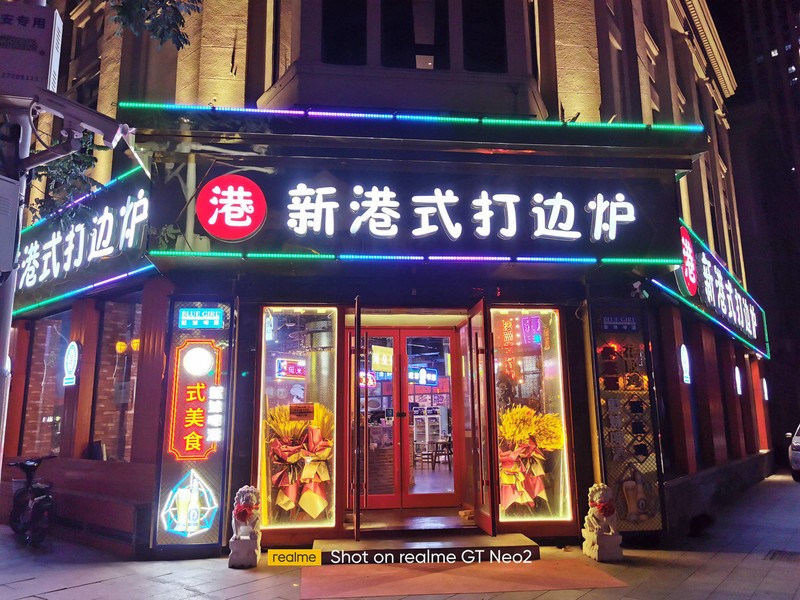 怎么选游戏手机？处理器散热续航很重要，realme真我GT Neo2评测