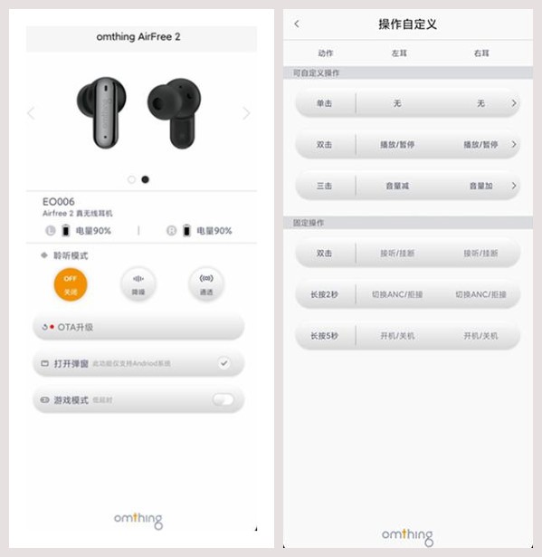 omthing AirFree 2 真无线降噪耳机：消除“低电量”焦虑