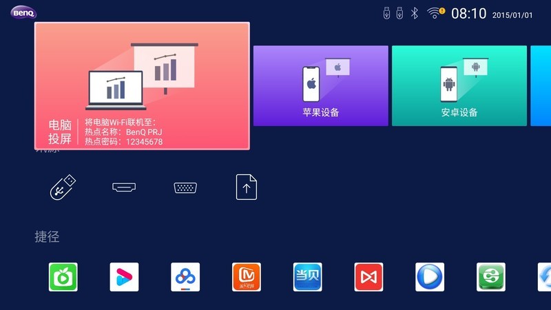 不怕光只是基本条件，无线全智能才是亮点，明基E582轻体验