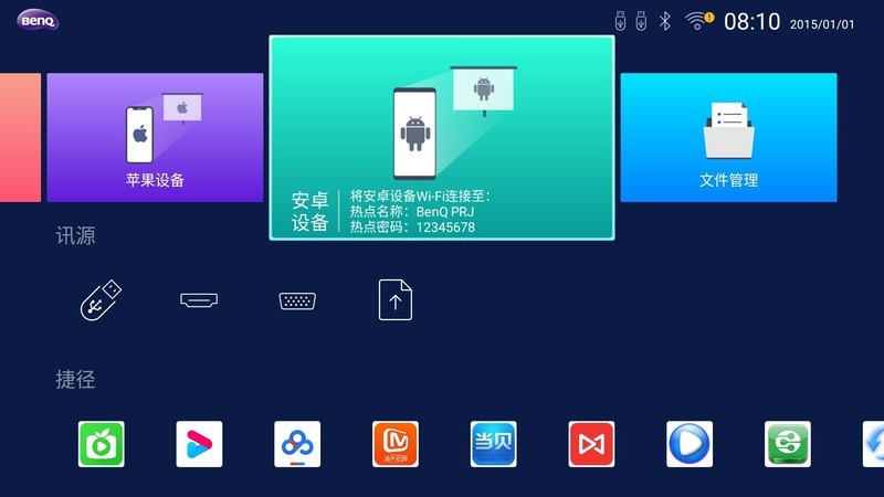 不怕光只是基本条件，无线全智能才是亮点，明基E582轻体验