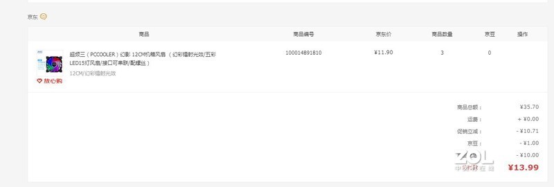 没钱买处理器、显卡，接着又囤了3个机箱风扇！还好价格不贵，要不然得上泡面了！