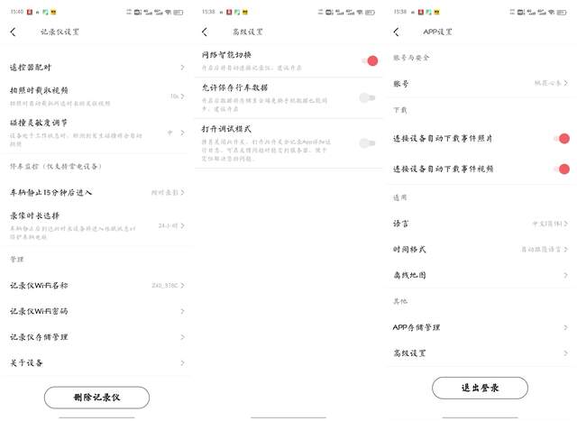 3K画质，紧急情况双备份存储？这款盯盯拍Z40记录仪有点超值了