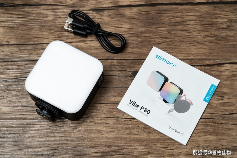 除了光圈快门感光度，学会用光更重要，斯莫格Vibe P80补光灯评测