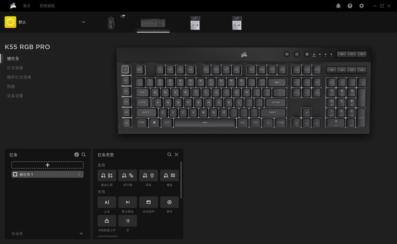 美商海盗船 Sabre RGB Pro Wireless & K55 RGB Pro 使用评测
