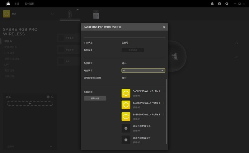美商海盗船 Sabre RGB Pro Wireless & K55 RGB Pro 使用评测