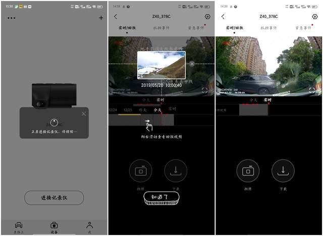 3K画质，紧急情况双备份存储？这款盯盯拍Z40记录仪有点超值了