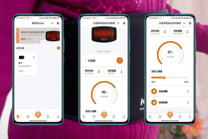 给老妈暖暖腰，酷轻松石墨烯智能护腰带A10 Pro体验