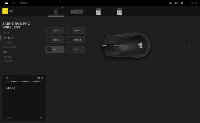 美商海盗船 Sabre RGB Pro Wireless & K55 RGB Pro 使用评测