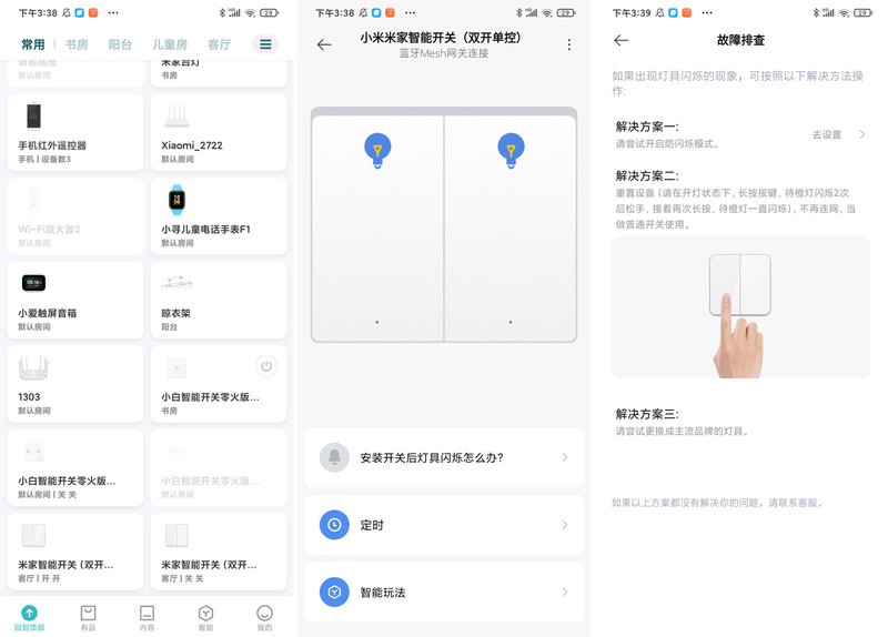 没有零线也想用智能开关？用米家智能开关就行