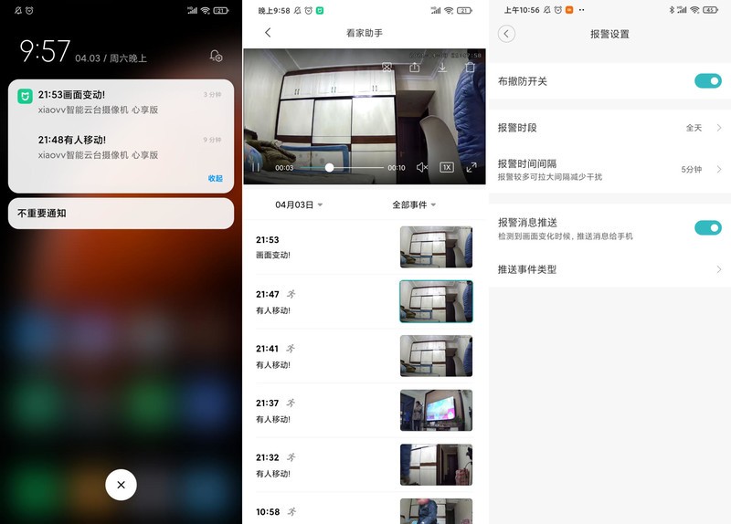 xiaovv智能云台摄像机心享版：功能全性价比不错