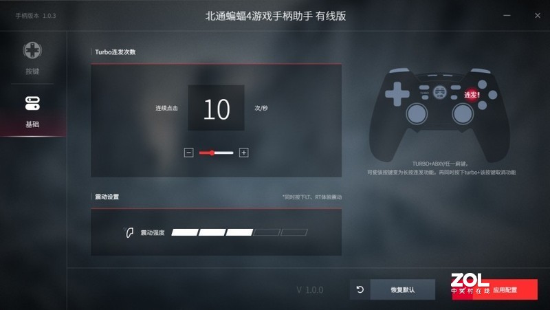 你与快乐的距离只隔了一对手柄--北通蝙蝠4游戏手柄