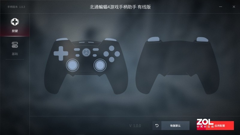 你与快乐的距离只隔了一对手柄--北通蝙蝠4游戏手柄