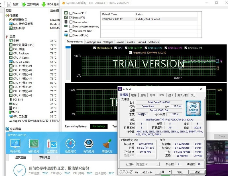 稳压10700K超频5.1G，九州风神AS500Plus体验
